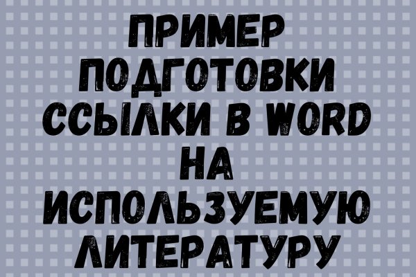 Ссылка на кракен в тор браузере kr2web in