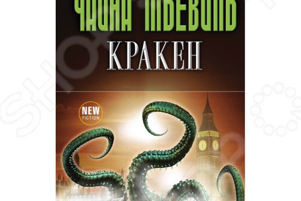 Официальный сайт kraken ссылки зеркала